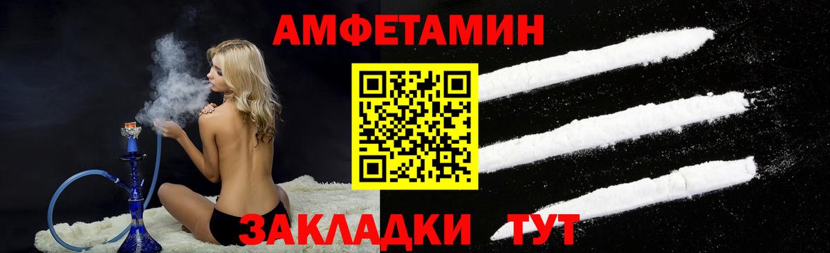 Амфетамин VHQ Ишим