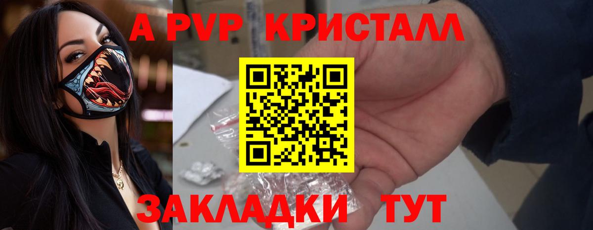 Альфа ПВП мука Ишим