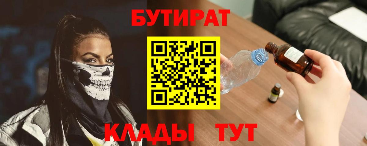 Ишим  Бутират оксана  Вход с VPN 