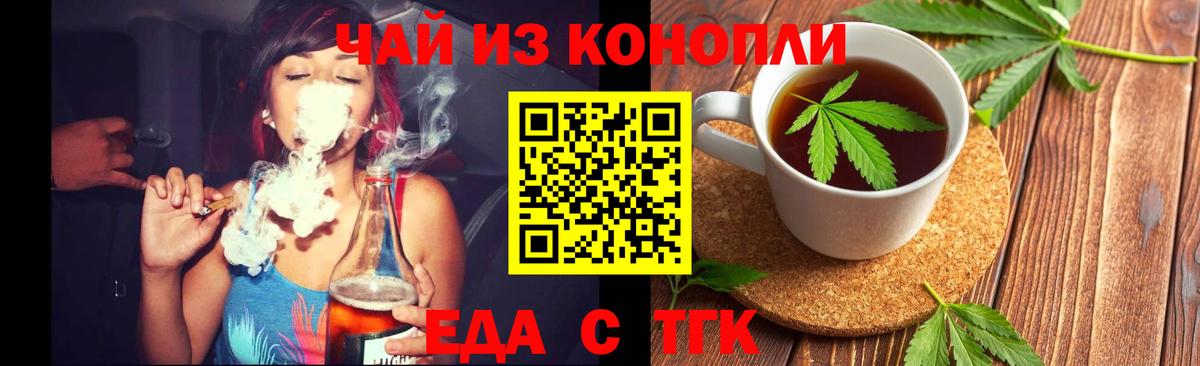 Canna-Cookies марихуана  Вход с VPN  Ишим 