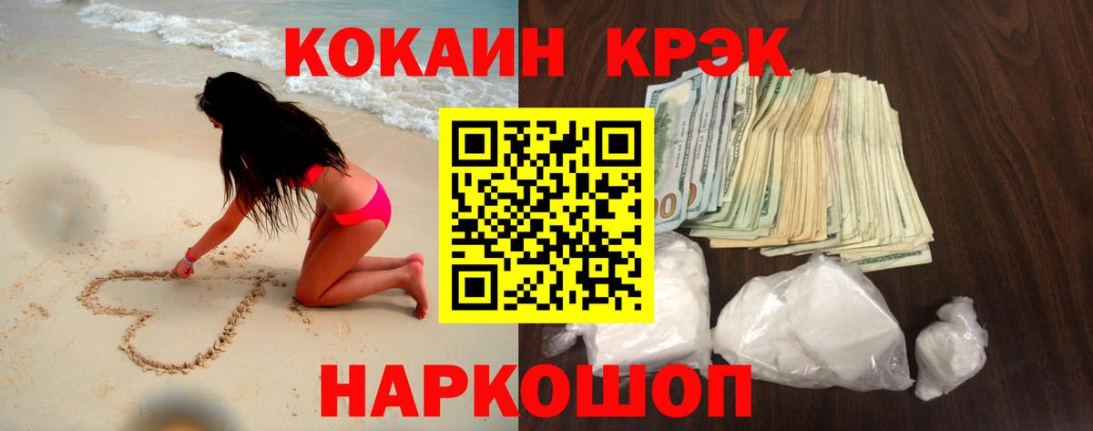 COCAIN Перу Ишим