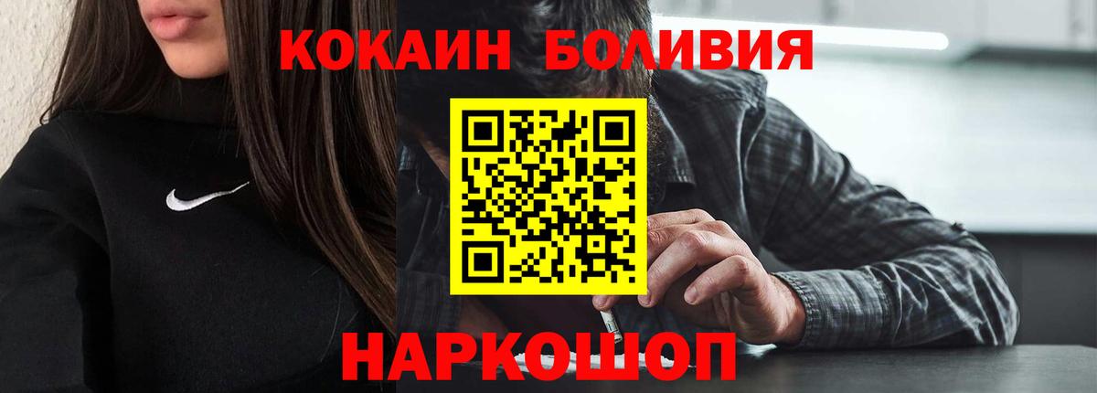 Ишим  КОКАИН Fish Scale  КОКАИН FishScale  Вход с VPN 