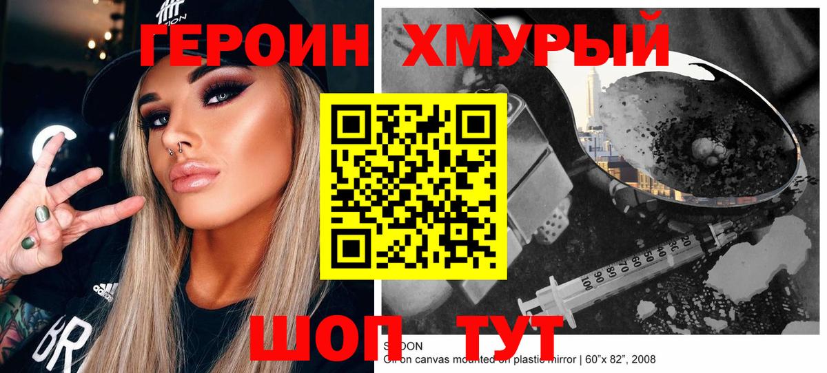 Героин белый  ГЕРОИН  Ишим  Вход с VPN 