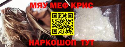мескалин Малоярославец