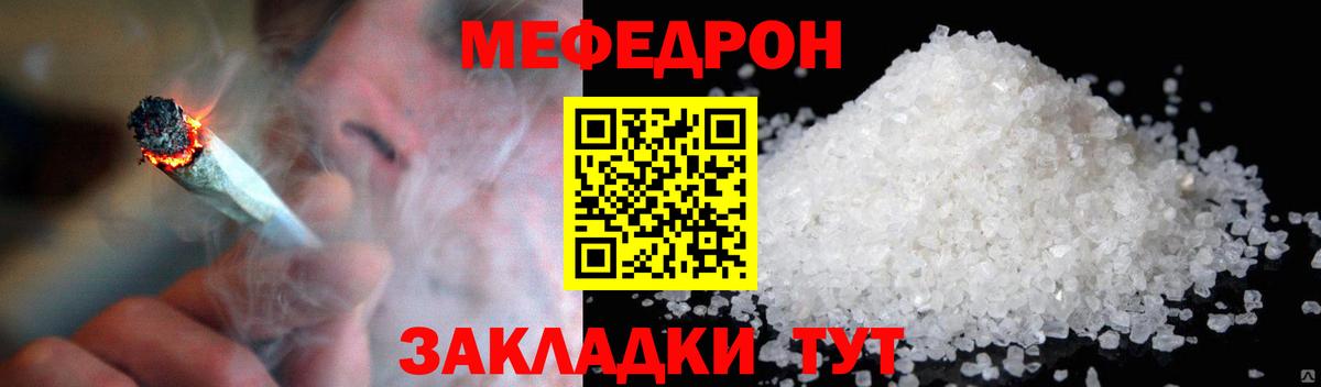 Ишим  МЯУ-МЯУ мяу мяу  МЕФ мука  МЯУ-МЯУ  Вход с VPN 