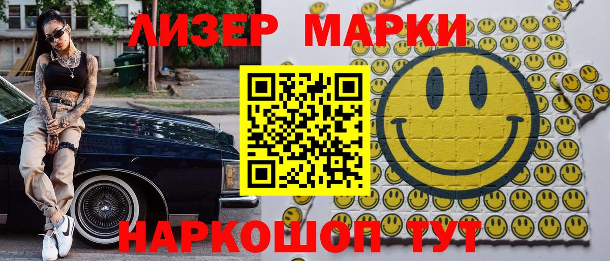 Ишим  Марки NBOMe 1,8мг  Вход с VPN 