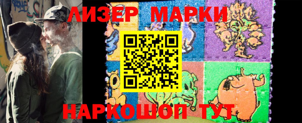 Наркотические марки 1,8мг Ишим