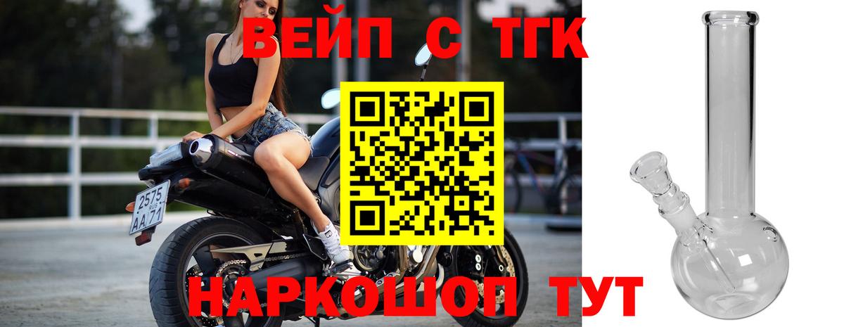 Ишим  Дистиллят ТГК вейп с тгк  Вход с VPN  ТГК Wax 
